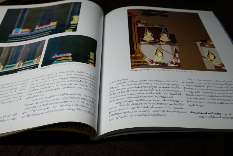 FINE ART volume 3 no.24 ปี 2549 ปรีชา เถาทอง master of thailand