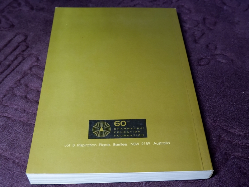 Visudhivaca translation of Morradok Dhamma of Luang Phaw Wat Pak Nam (มรดกธรรม ของ ลพ.วัดปากน้ำ)
