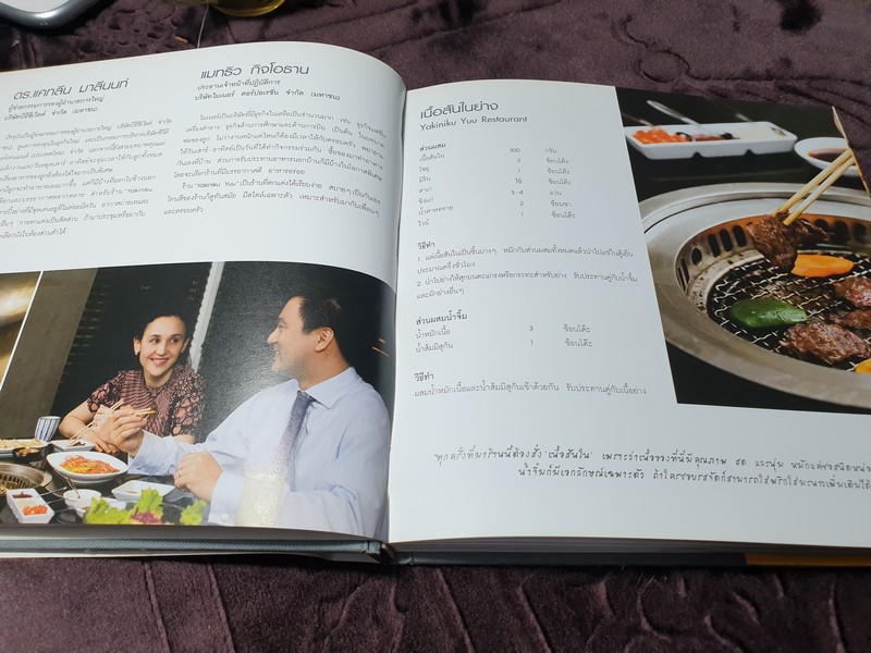 Chef @ Home (A simple Cookbook from 60 Cuisines) ฉบับภาษาไทย ปกเเข็ง ปี 2549