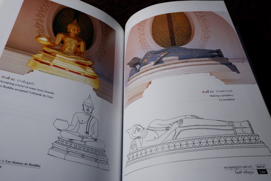 พระพุทธรูปปางต่างๆ ในสยามประเทศ โดย ศ.ไขศรี ศรีอรุณ ปกเเข็ง ปี 2546 (ฉบับ 3 ภาษา ไทย อังกฤษ ฝรั่งเศส)