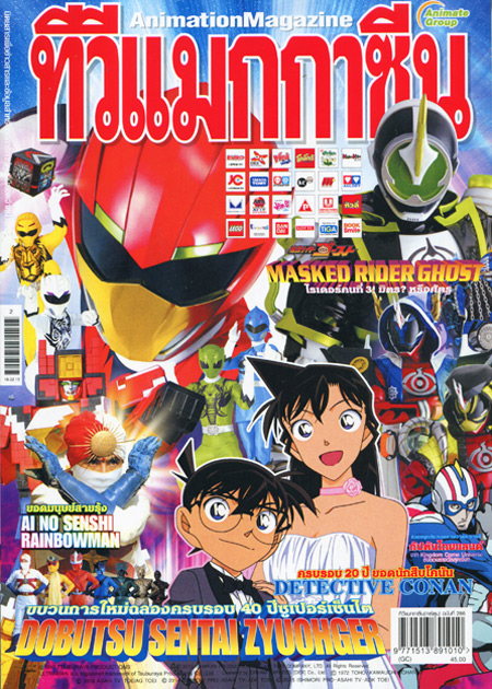 TV MAGAZINE VOL. 286