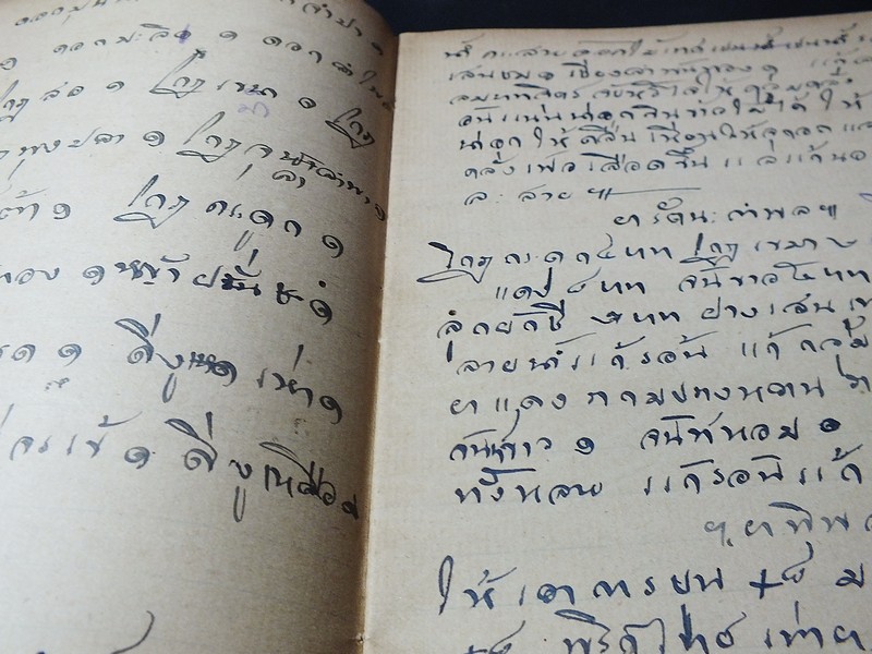 ตำรายาเขียนด้วยลายมือเก่า ปกแข็ง จำนวน 42 หน้า