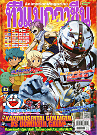 TV MAGAZINE VOL. 236