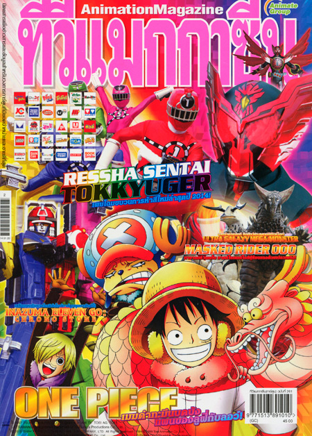 TV MAGAZINE VOL. 261