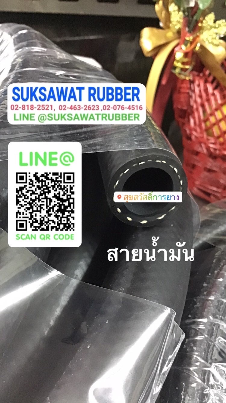 สายน้ำมัน FUEL OIL HOSE SAE J30 R7