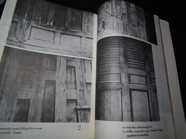บ้านไทยภาคกลาง โดย ศ.สมภพ ภิรมย์ ปี 2538 (สอบถาม)