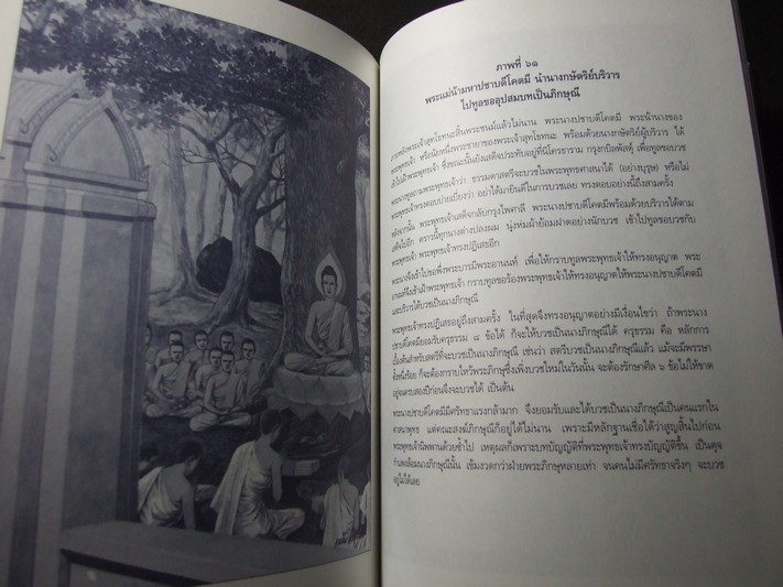 สมุดภาพพระพุทธประวัติ ฉบับอนุรักษ์ภาพเขียนทางพระพุทธศาสนา โดย อ.เหม เวชกร ปกแข็ง ปี 2540