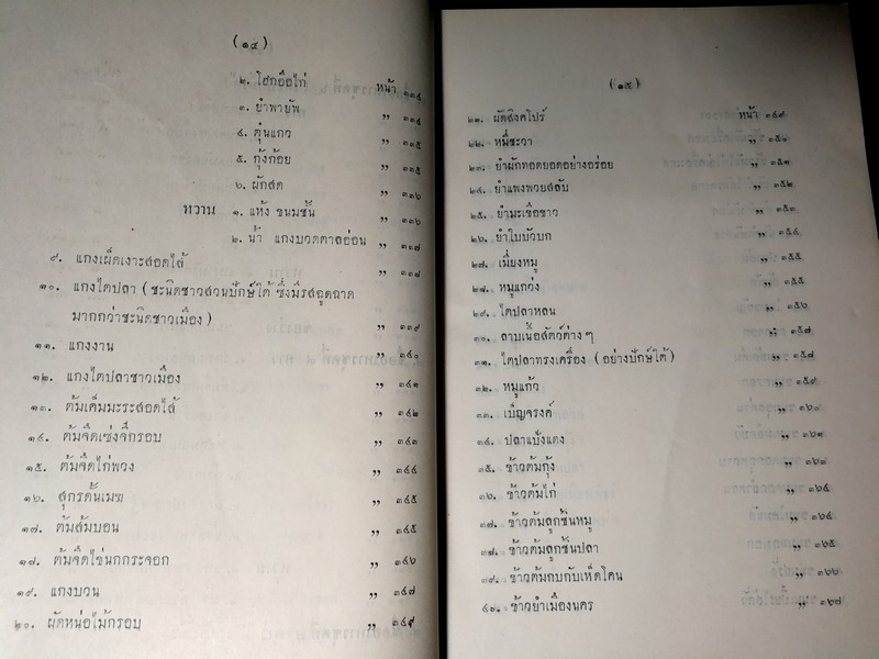 กรลักษณ์ (กฤตลักษณ์เดิม) ที่ระลึกในงานพระราชทานเพลิงศพ นางสาวบุญเกลื้อ กรลักษณ์ ปี 2496 (สอบถาม)