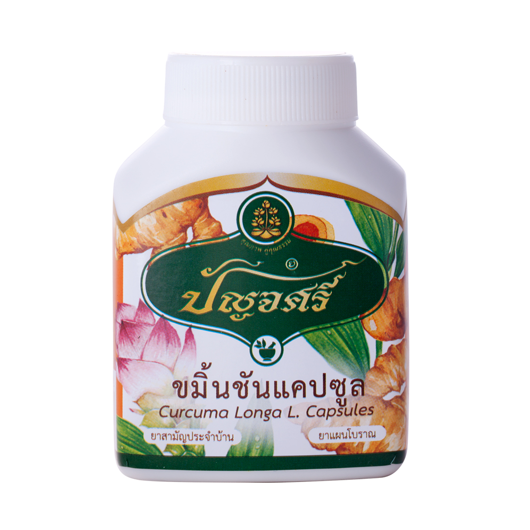 ขมิ้นชัน (กระปุก) 60 แคปซูล