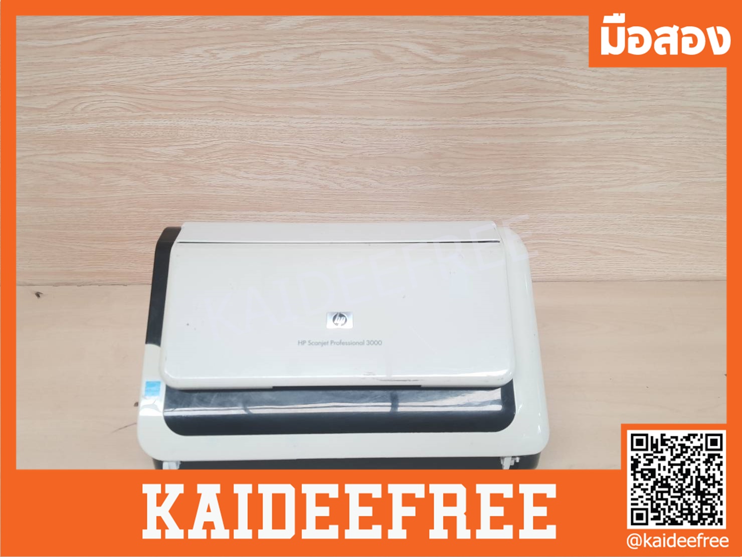เครื่องสแกน HP ScanJet Professional 3000 (L2723A) มือสอง