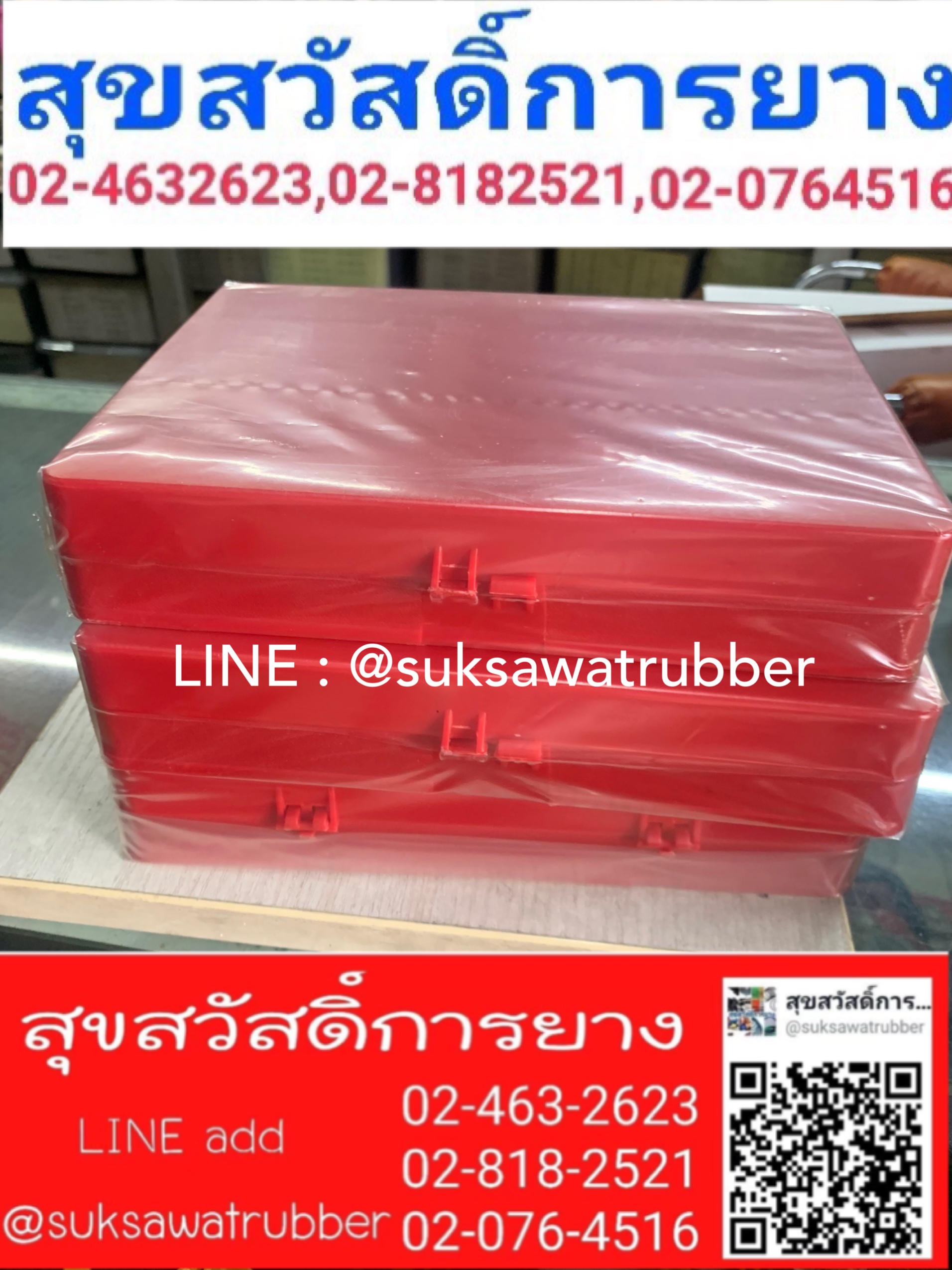 O-RING KIT โอริงกล่อง