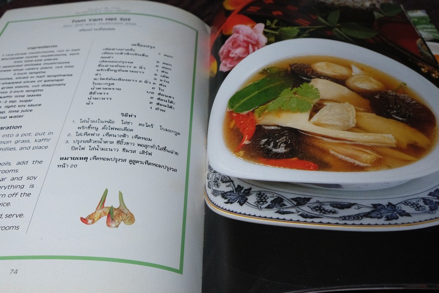 Nutritions Thai Dishes (ฉบับมี 2 ภาษา) หนา 103 หน้า ปี 1994