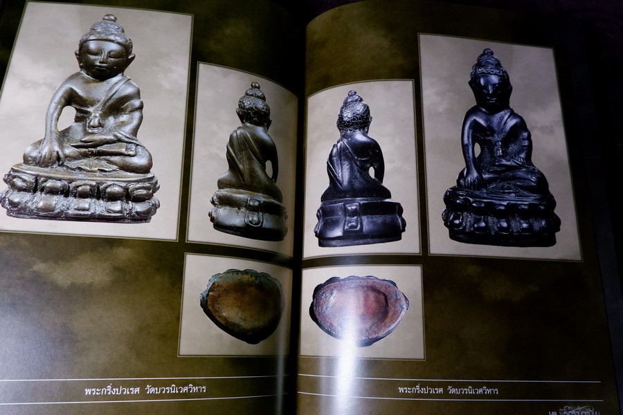 สุดยอด พระกริ่งยอดนิยม โดย หมึก ท่าพระจันทร์ ปกเเข็ง 400 หน้า ปี 2557