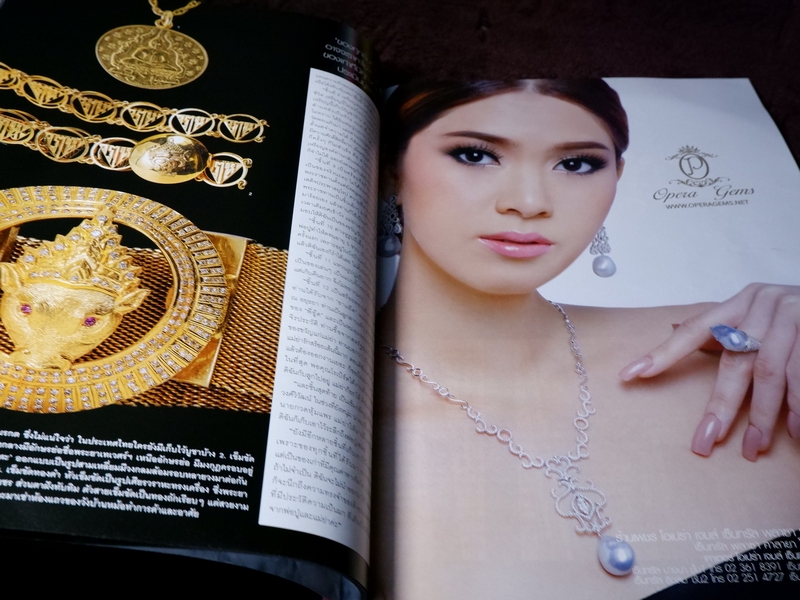 HELLO ! JEWELRY ฉบับที่ 9/2014 Jewelry Collector's Edition (Pre-Order สอบถาม)