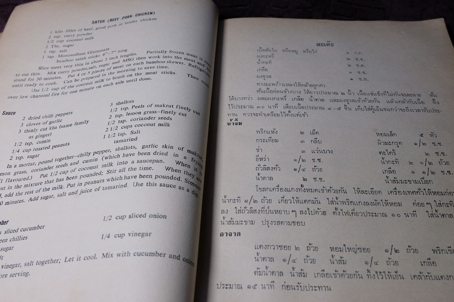 YWCA COOK BOOK (asian cook book) ปี 2512