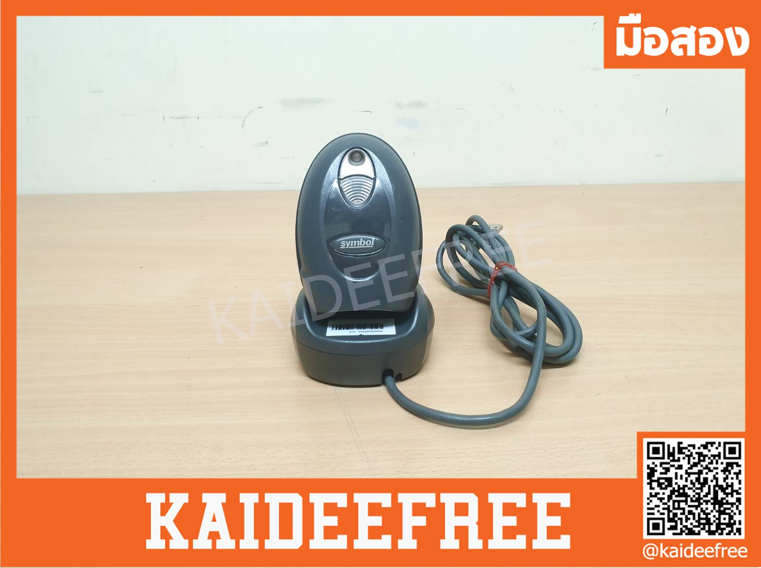 เครื่องอ่านบาร์โค้ดไร้สาย ยี่ห้อ Symbol รุ่น LS4278(1D) มือสอง
