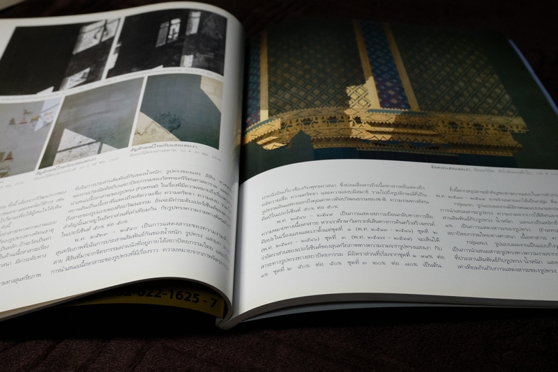 FINE ART volume 3 no.24 ปี 2549 ปรีชา เถาทอง master of thailand