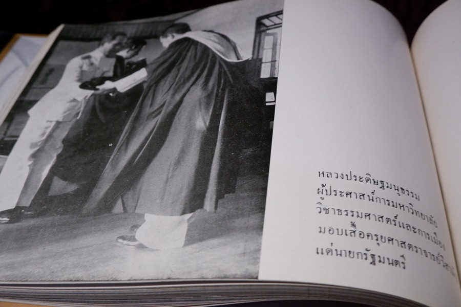 ไทยในปัจจุบัน ที่ระฤก งานฉลองวันชาติ 2483 ปกเเข็ง