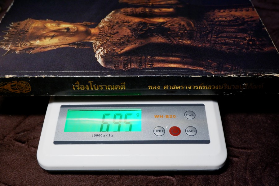 เรื่องโบราณคดี ของ ศ.หลวงบริบาลบุรีภัณฑ์ (อนุสรณ์ หลวงบริบาลบุรีภัณฑ์ ป่วน อินทุวงศ์) ปี 2531 (สอบถาม)