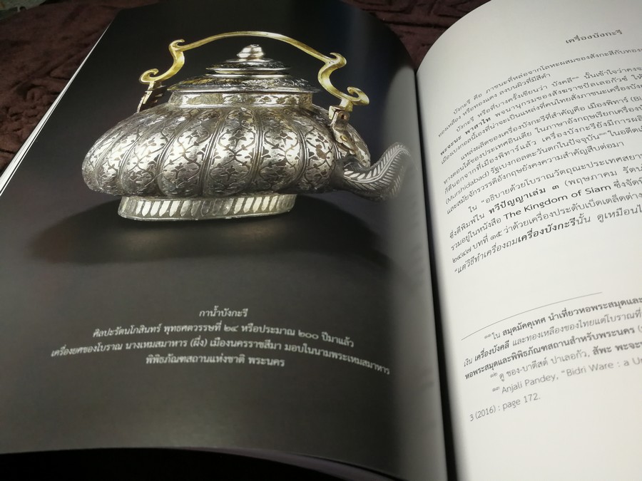 โลหศิลป์ ณ พระที่นั่งปัจฉิมาภิมุข โดย กรมศิลปากร หนา 158 หน้า