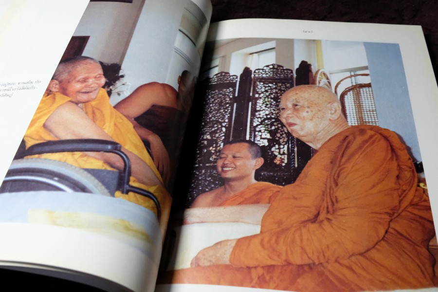 อัตตโประวัติ พระราชนิโรธรังสีคัมภีรปัญญาวิศิษฏ์ หลวงปู่เทสก์ เทสรังสี (งานพระราชทานเพลิงศพ หลวงปู่) ปี 2539