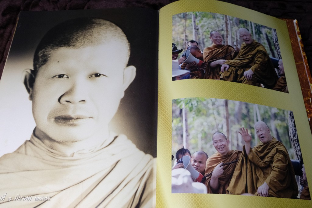 อัตชีวประวัติ พระเทพเจติยาจารย์ (ล.พ.วิริยังค์ สิรินฺธโร) จัดพิมพ์เนื่องในโอกาศครบรอบอายุ 90 ปี ปกแข็ง ปี 2552