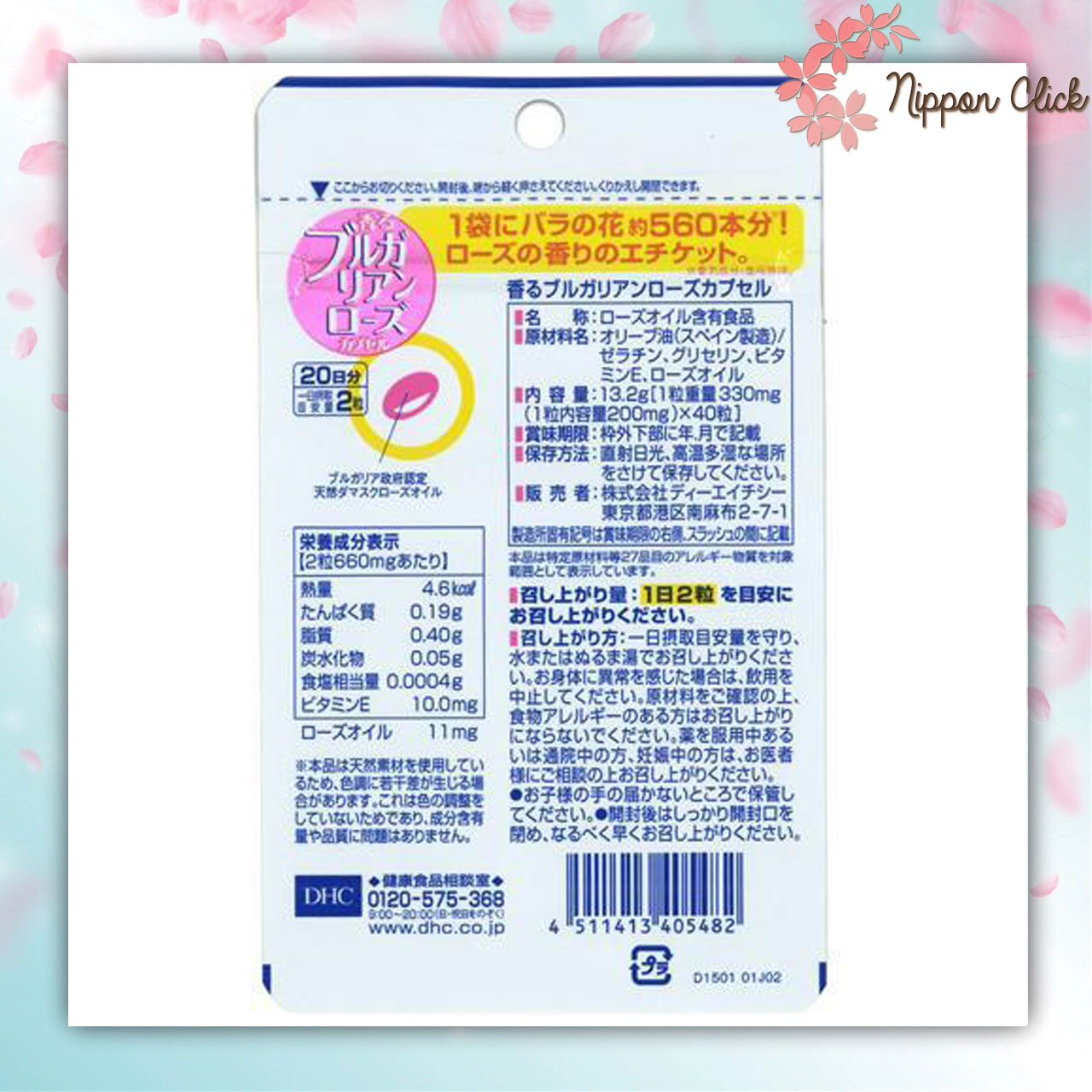 DHC Bulgarian Rose วิตามินตัวหอม จากกุหลาบบัลแกเรีย ขนาด 20 วัน / 40 เม็ด นำเข้าจากญี่ปุ่น