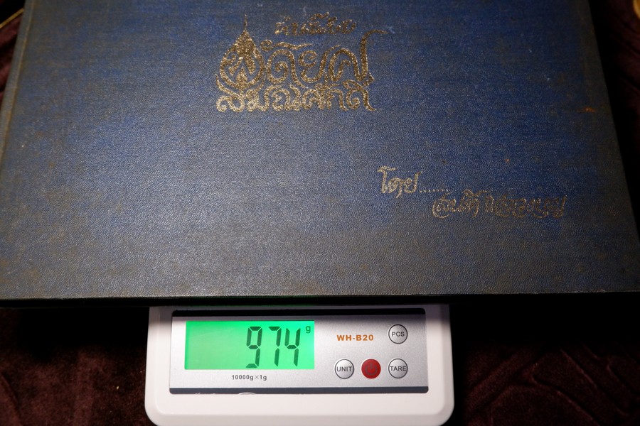 ทำเนียบ พัดยศ สมณศักดิ์ โดย สนติ์ เเสวงบุญ ปกเเข็ง ปี 2515 (สอบถาม)