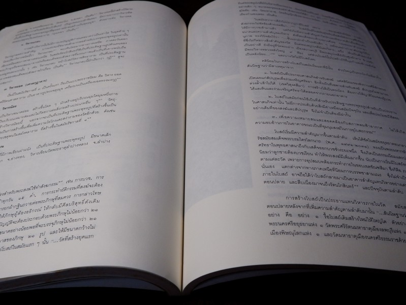 วิวัฒนาการ พุทธสถานไทย โดย กรมศิลปากร ปี 2533