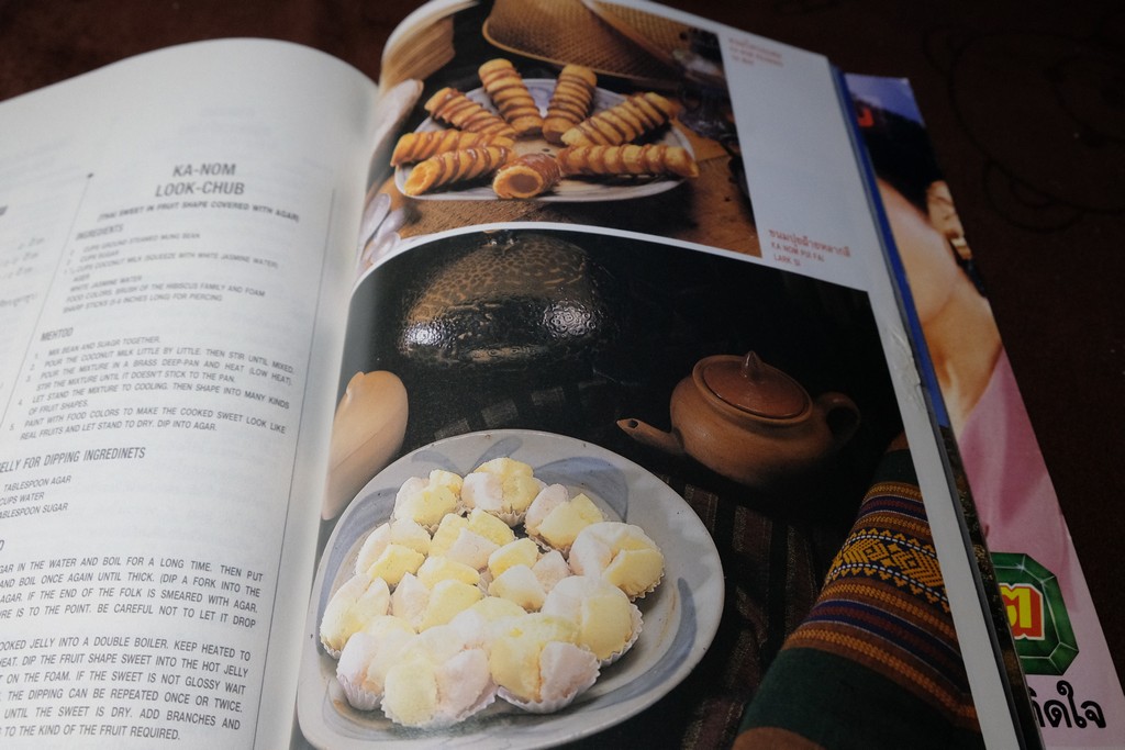 อาหารไทยในวรรณคดี เล่ม 1 จากกาพย์เห่ชมเครื่องคาวหวาน โดย วันดี ณ สงขลา ปี 2535 (มีตำหนิ)