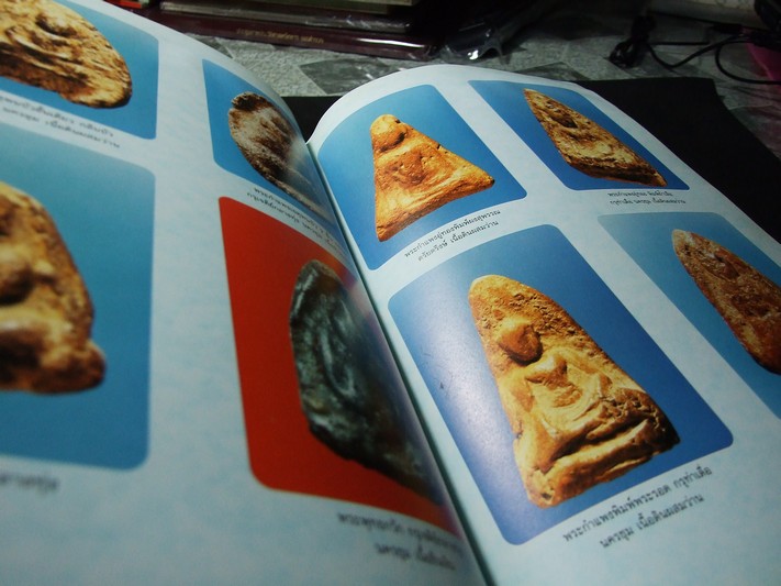 พระกำเเพง โดย ศรีสมุทร