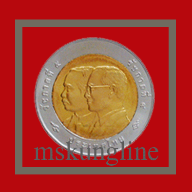 เหรียญ10บาท 125 ปี ไปรษณีย์ไทย