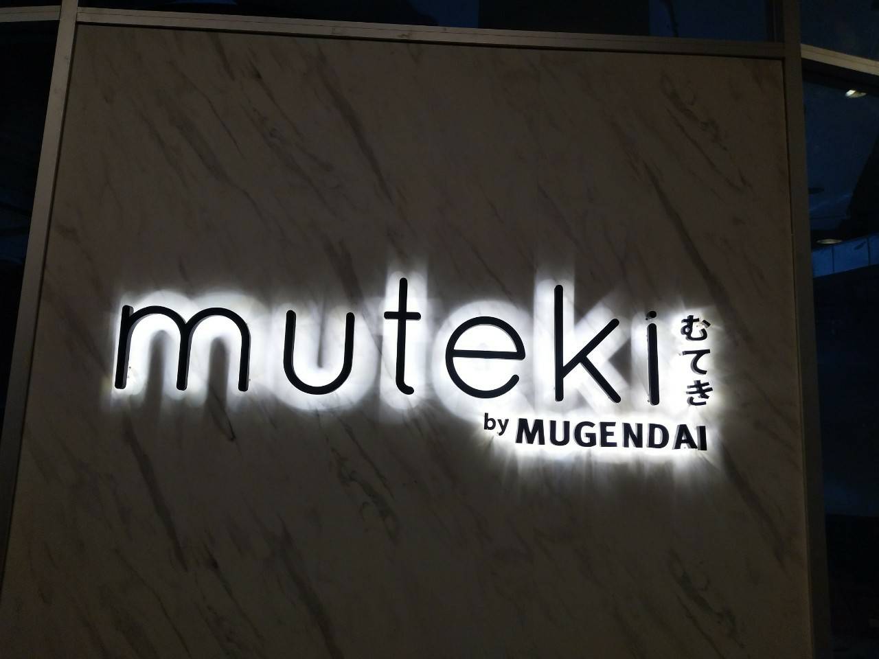 ป้ายไฟออกหลัง อักษรโลหะซิงค์ ยกขอบ ไฟ LED สีวอมไวท์ - muteki by MUGENDAI ติดตั้งป้ายหลังเมเจอร์รัชโยธิน #ร้านป้ายรัชโยธิน