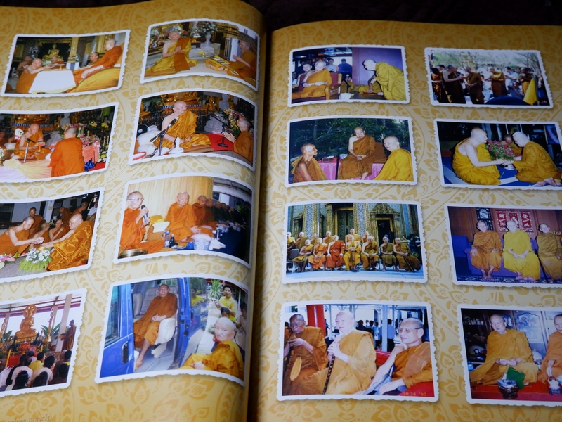 80 ปี พระราชญาณวิสุทธิโสภณ หลวงปู่ท่อน ญาณวโร ปกเเข็ง ปี 2551