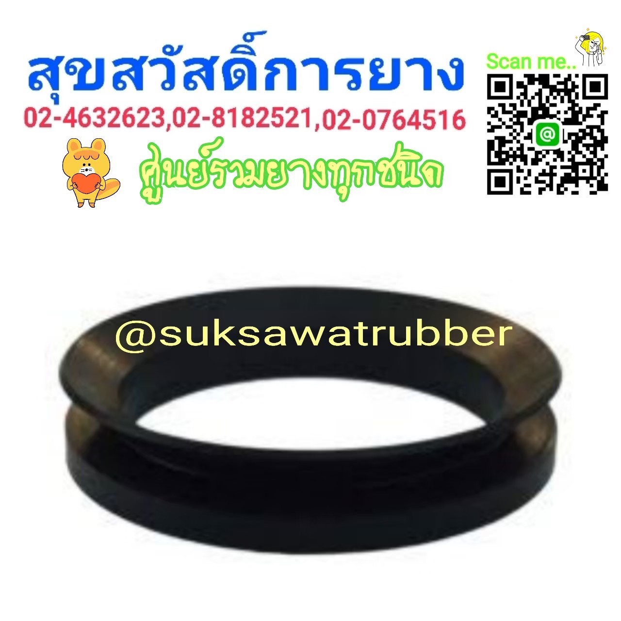 OIL SEAL ซีลกันน้ำมัน
