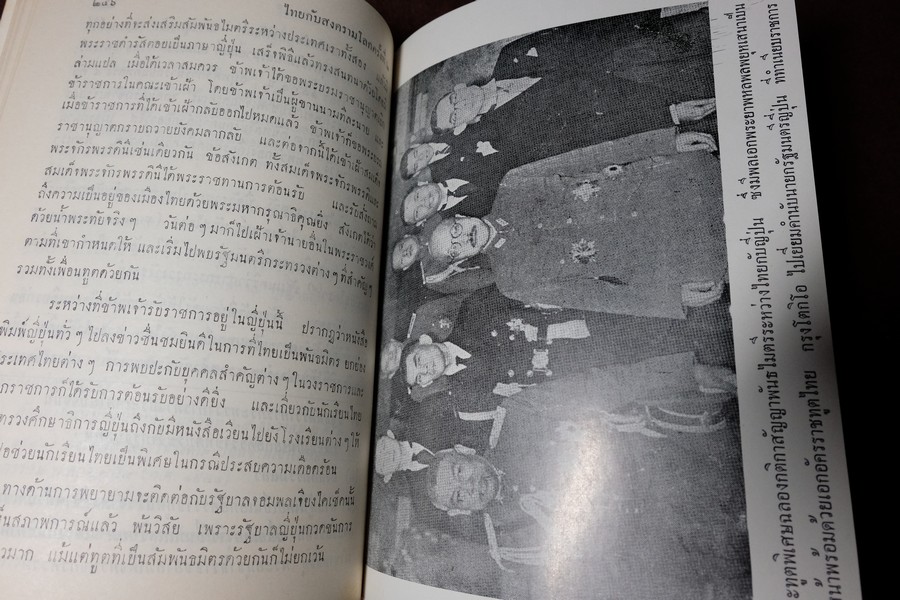 ไทยกับสงครามโลกครั้งที่ 2 โดย ดิเรก ชัยนาม ปกแข็ง 2 เล่มบรรจุกล่อง