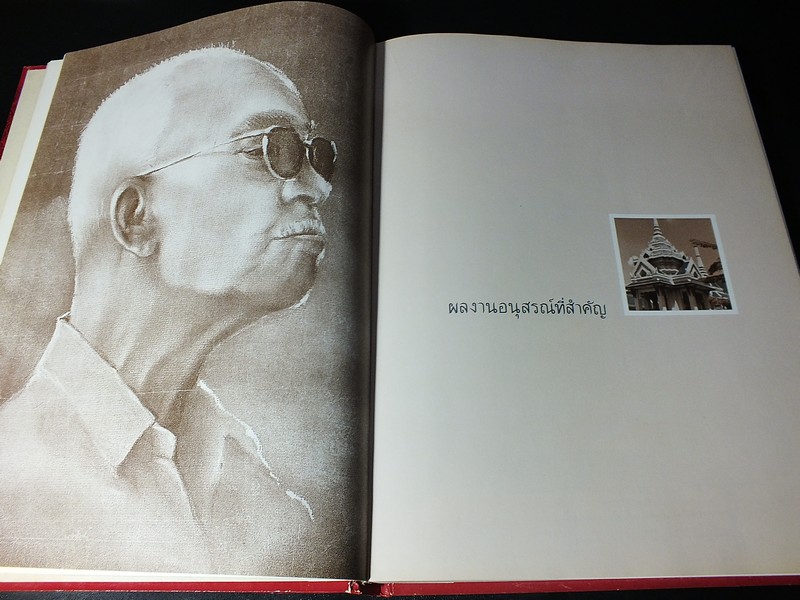 ประวัติ เเละ ผลงานสำคัญ ของ พระพรหมพิจิตร)