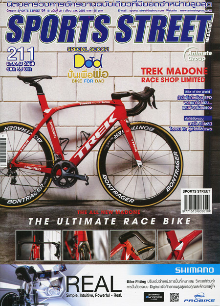 SPORT STREET VOL. 211