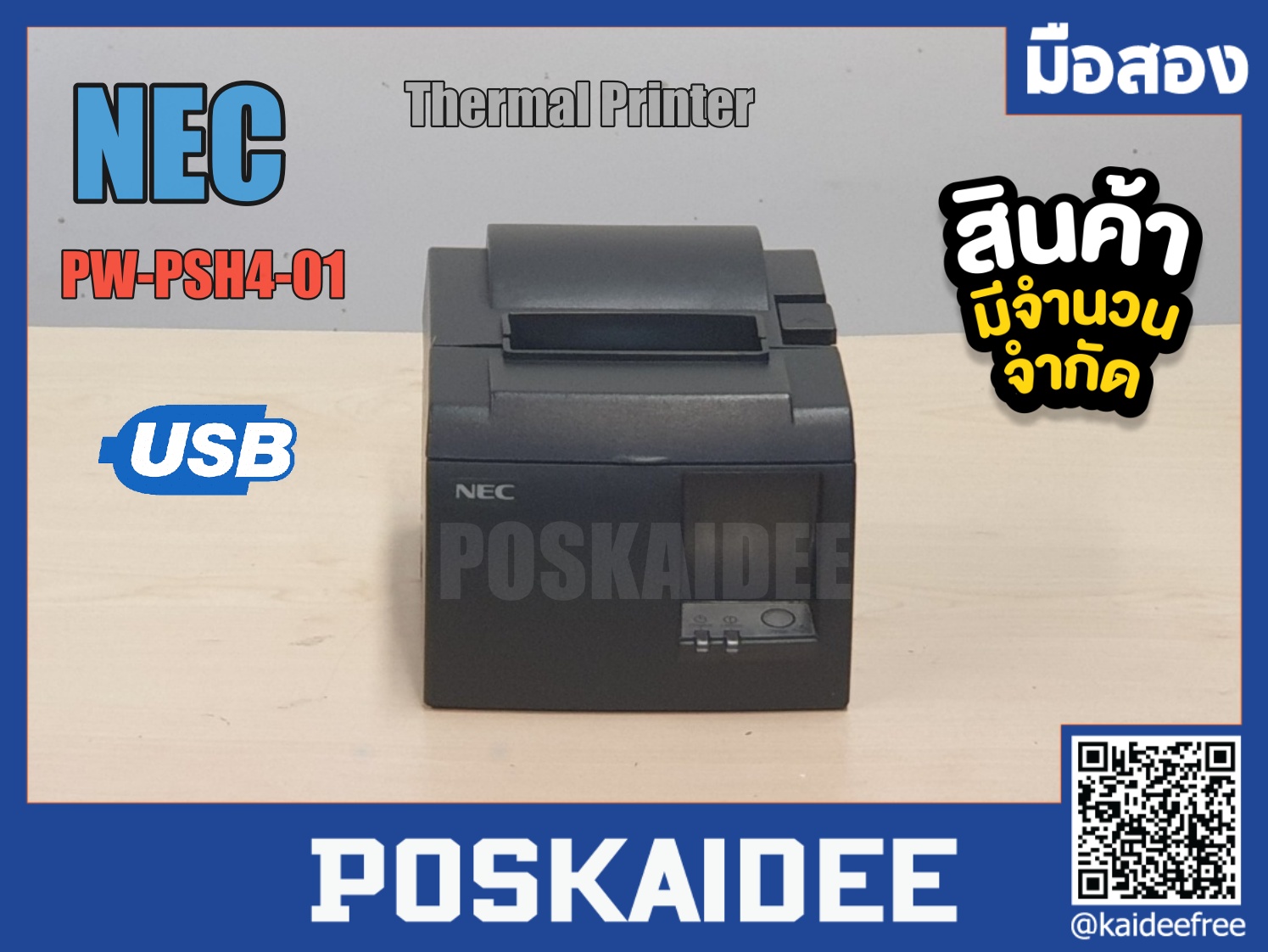 เครื่องปริ้น NEC รุ่น PW-PSH4-01 มือสอง