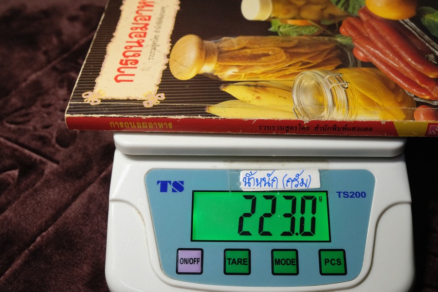 การถนอมอาหาร หนา 160 หน้า ปี 2535 (เล่มเล็ก)