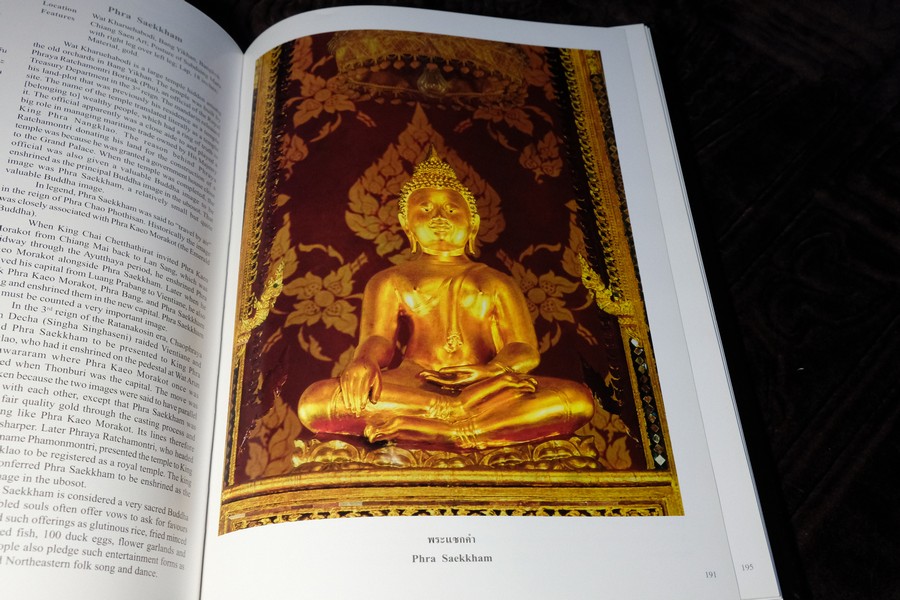 THE SACRED BUDDHA IMAGES OF THAILAND by WARANUN CHUTCHAWANTIPAKORN ปกแข็ง ปี 2547