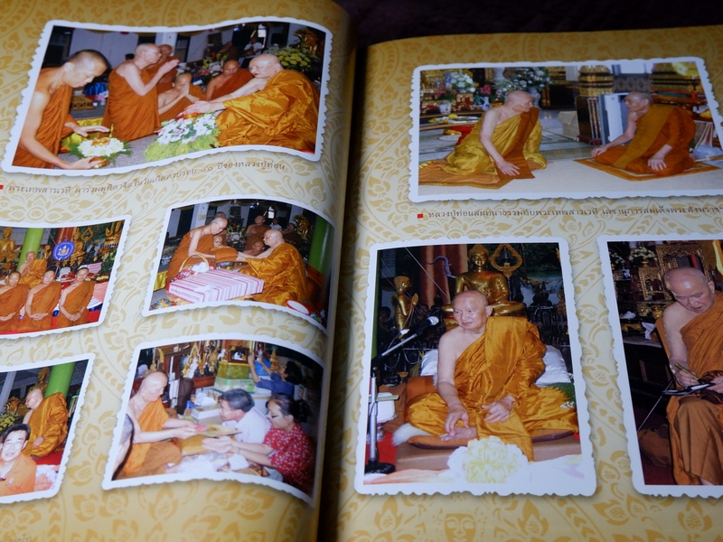 80 ปี พระราชญาณวิสุทธิโสภณ หลวงปู่ท่อน ญาณวโร ปกเเข็ง ปี 2551