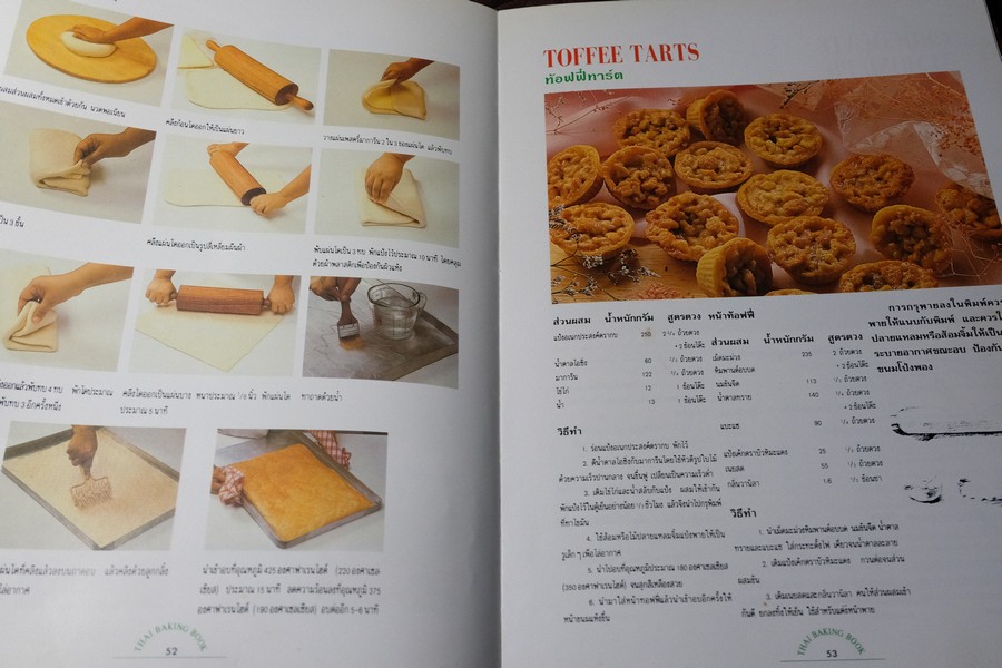 ตำราทำขนม จากเเป้งสาลีไทย โดย บ.อุสาหกรรมเเป้งข้าวสาลีไทย ปกเเข็ง 172 หน้า