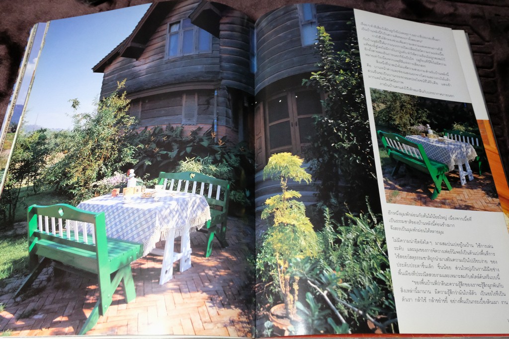 COLLECTION & HOUSE ฉบับพิเศษ COUNTRY STYLE ปกเเข็ง ปี 2538