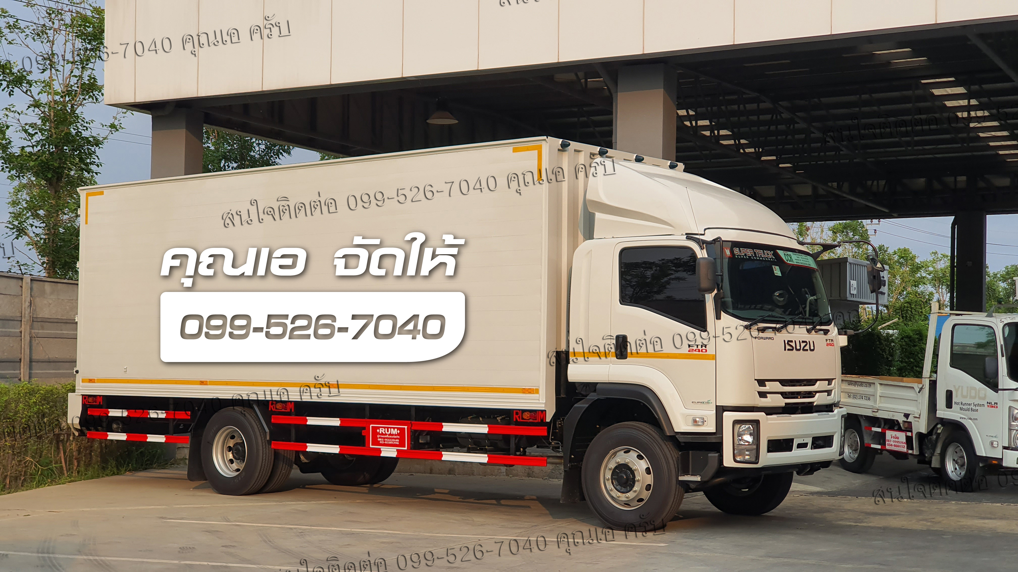 FTR240 แรงม้า ความยาวแชสซี 7.6 เมตร ติดตั้งตู้ประตู 4 บาน ยูโร3
