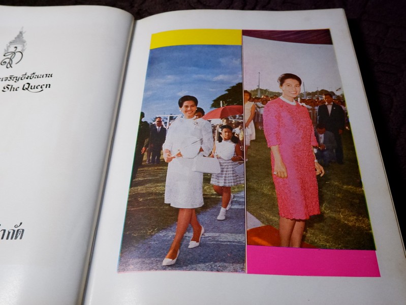 สมเด็จพระนางเจ้าสิริกิติ์ พระบรมราชินีนาถ โดย น.ส.พ. ดาราไทยราบวัน ปกเเข็งหุ้มผ้าไหม