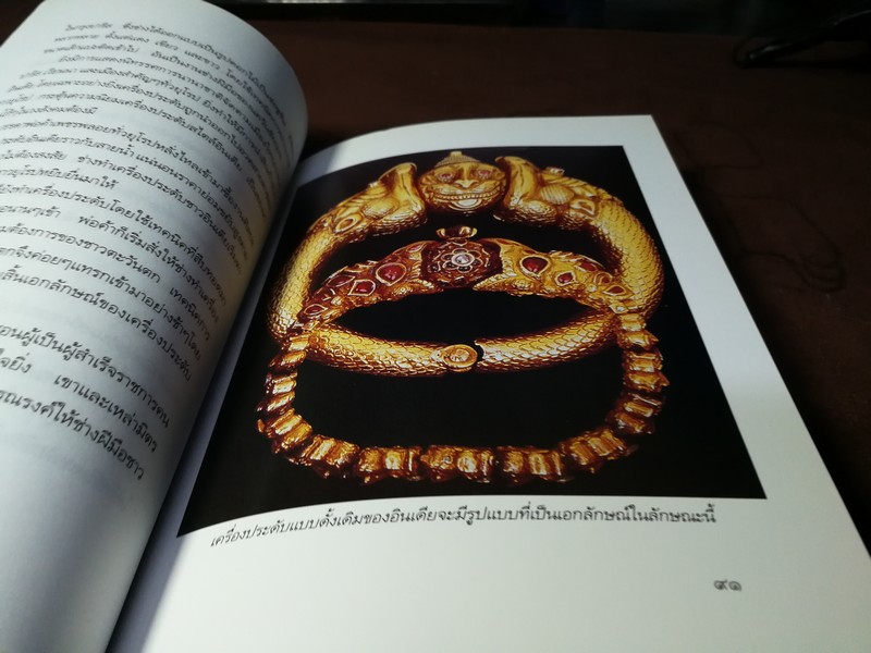 เพชรมหาราชา โดย วราวุธ สำรวญหันต์ (บริษัท ศรีสารา) หนา 207 หน้า ปี 2549