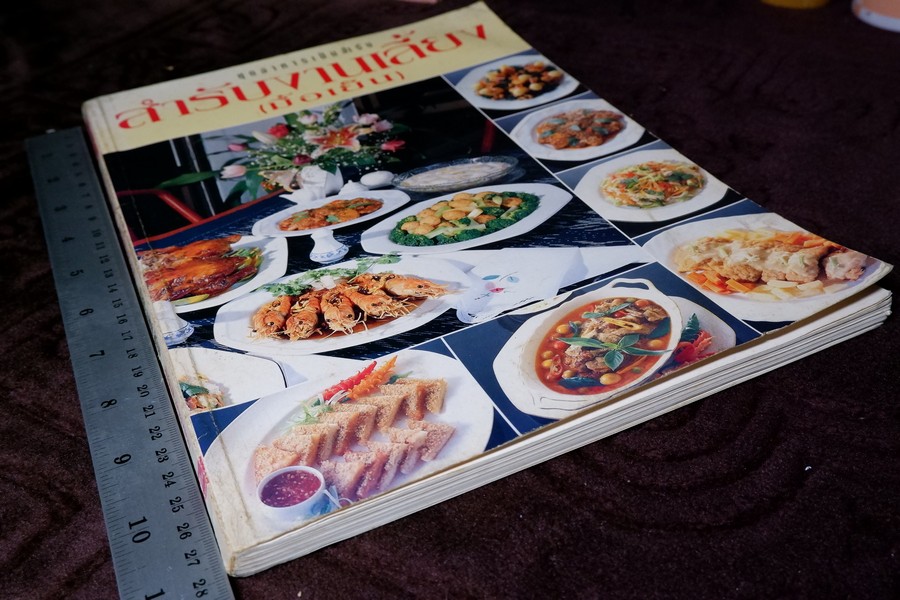 สำรับงานเลี้ยง มื้อเย็น โดย ศรีสมร คงพันธุ์ หนา 128 หน้า ปี 2537