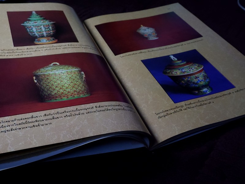 ตำนานเรื่อง เครื่องโต๊ะเเละถ้วยปั้น พระนิพนธ์ สมเด็จพระเจ้าบรมวงศ์เธอ กรมพระยาดำรงราชานุภาพ ปกแข็ง