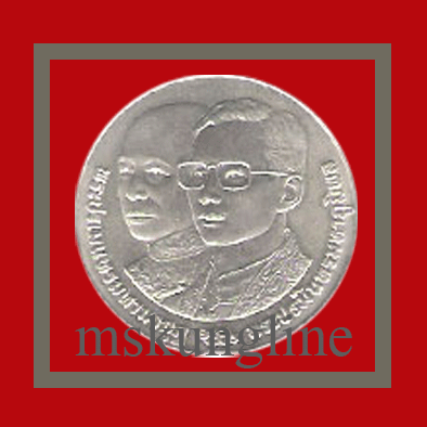 เหรียญ10บาท สมมงคล 64 พรรษาเท่ารัชกาลที่4 2534